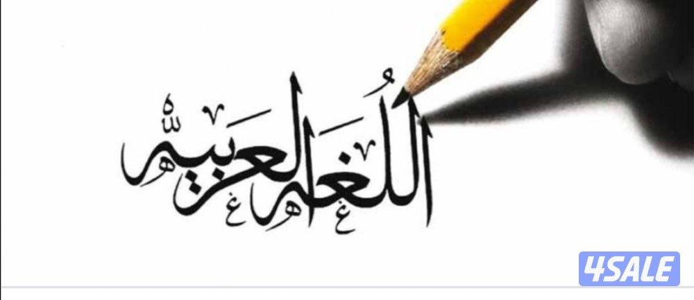 مدرس لغة عربية متوسط وثانوي ومحفظ قرآن كريم2