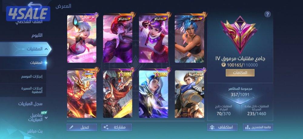 احساب موبايل لينجد حط سعر معقول وحلالك الحساب0