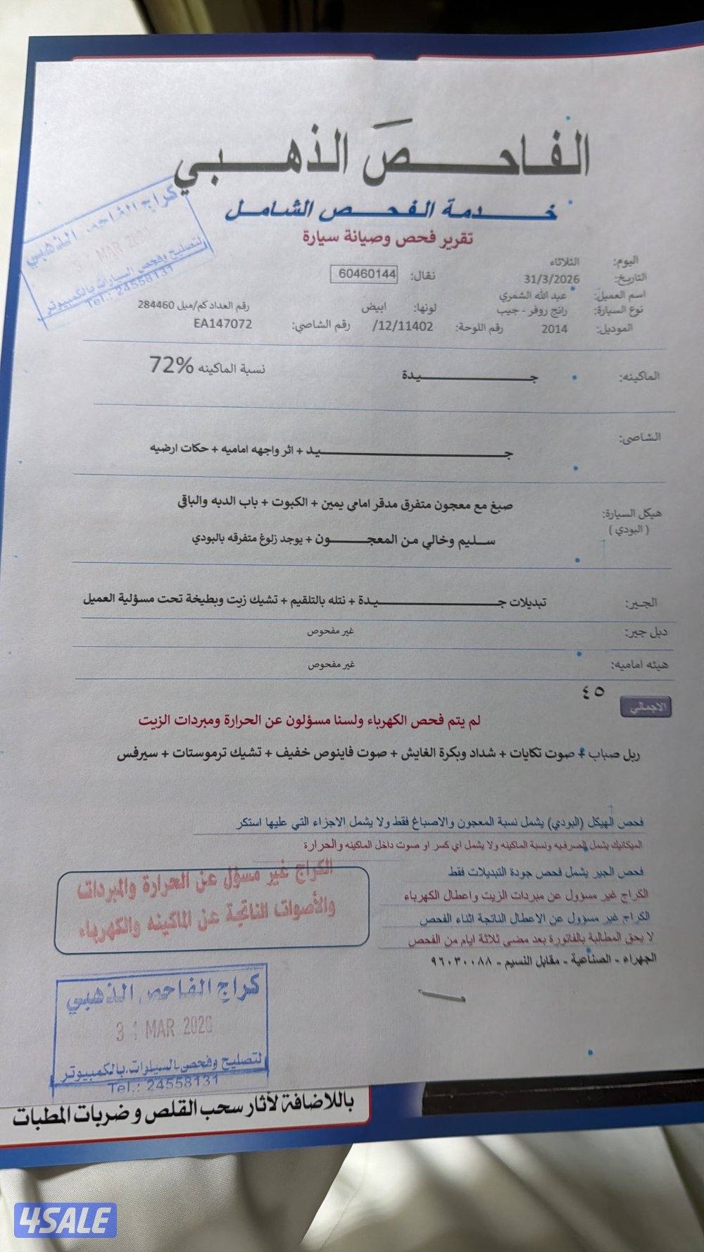 رنج اوتو بيوغرافي3