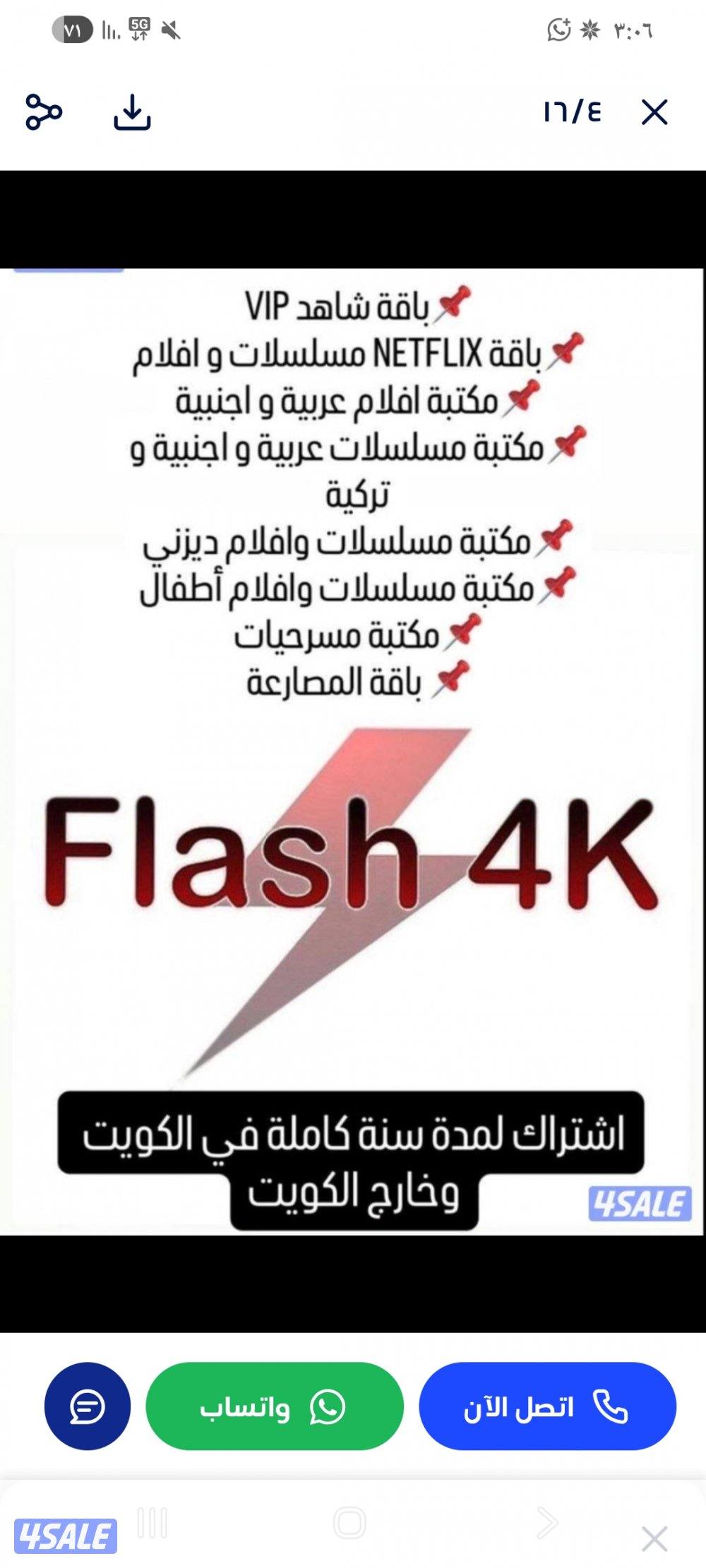 🔴بيع برامج ترفيهيه🔴 رسيفرات🔴تجديد اشتراكات🔴اسعار منافسه🔴1