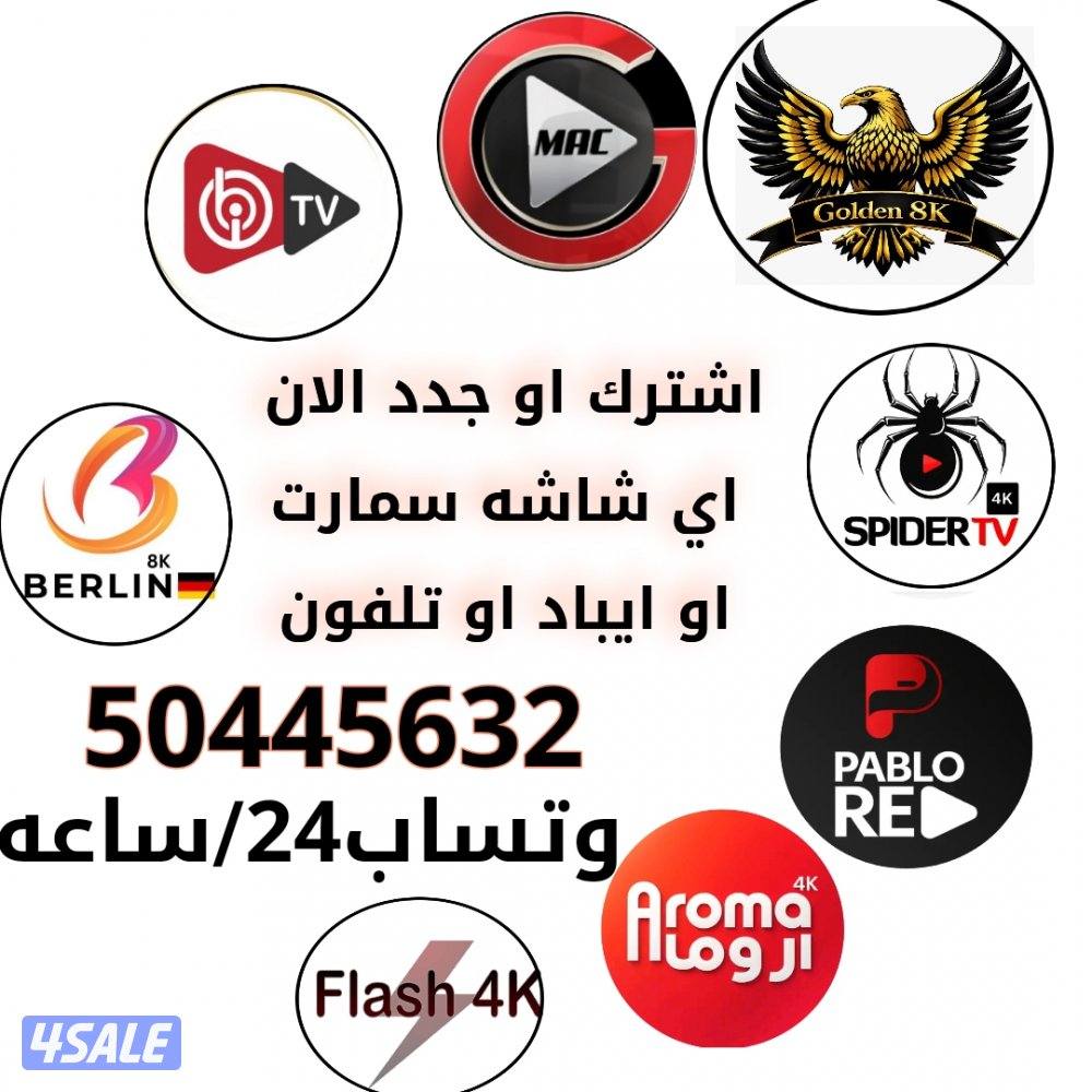 🔴بيع برامج ترفيهيه🔴 رسيفرات🔴تجديد اشتراكات🔴اسعار منافسه🔴2