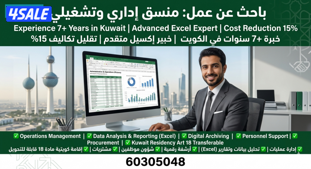 منسق اداري  |  إدارة مكتب2