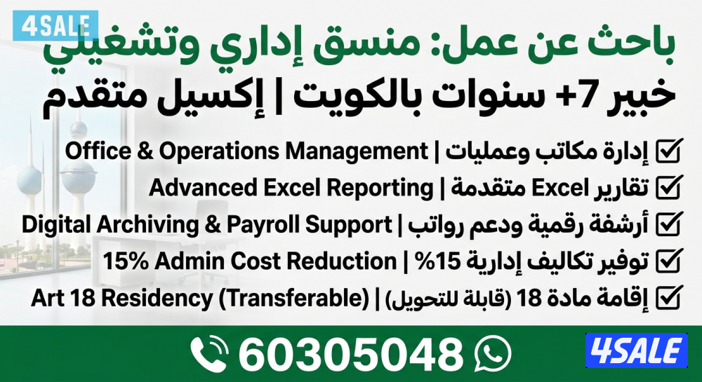 منسق اداري  |  إدارة مكتب3