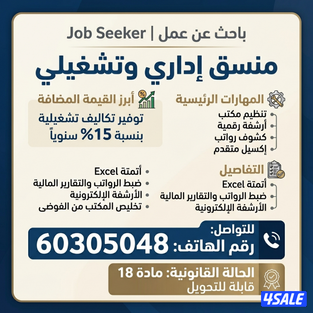 منسق اداري  |  إدارة مكتب5