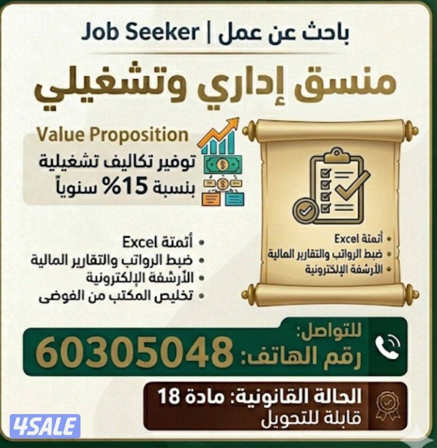 منسق اداري  |  إدارة مكتب1