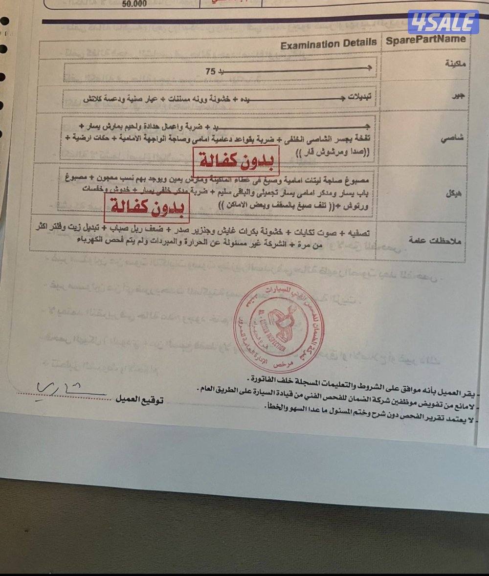 للبيع جيب شاص بريمي 2016 شرط الفحص3