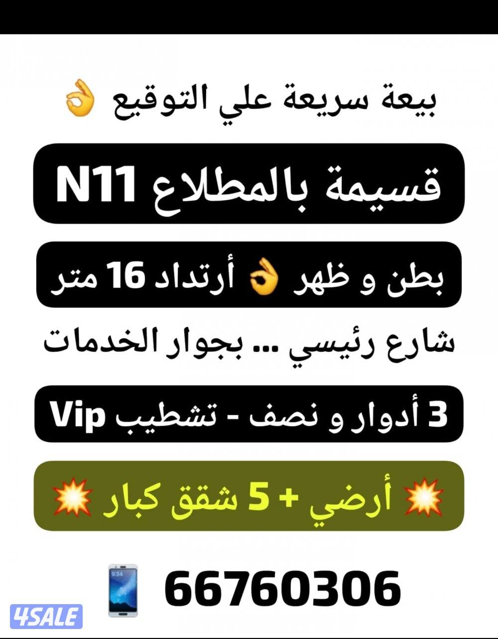 المطلاع Vip0