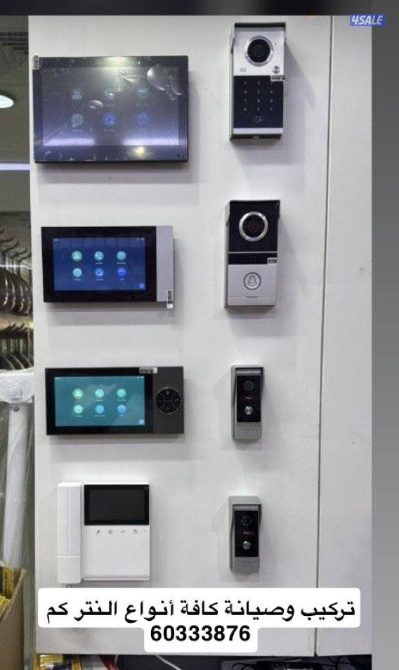 شبكات راوترات كاميرات مراقبه اقفال سمارت انتركم صوتي مرئي13