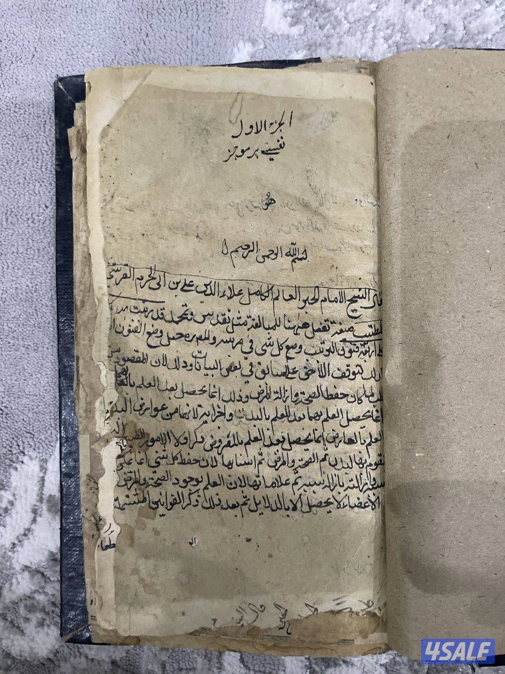 مخطوط  الموجز في الطب لابن النفيس ناقص وفيه أوراق مضافة0