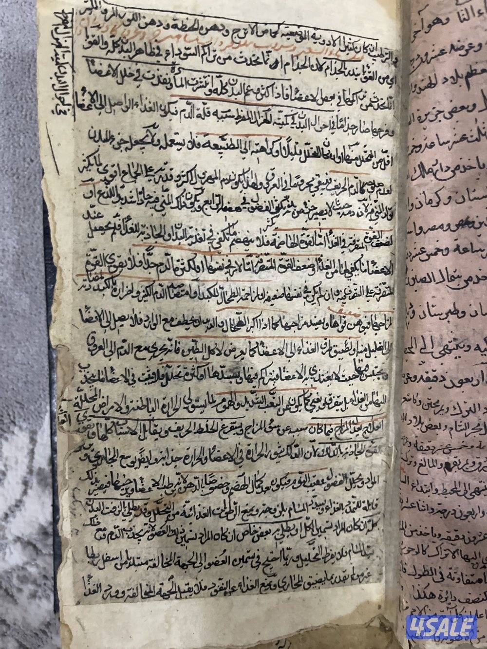 مخطوط  الموجز في الطب لابن النفيس ناقص وفيه أوراق مضافة3