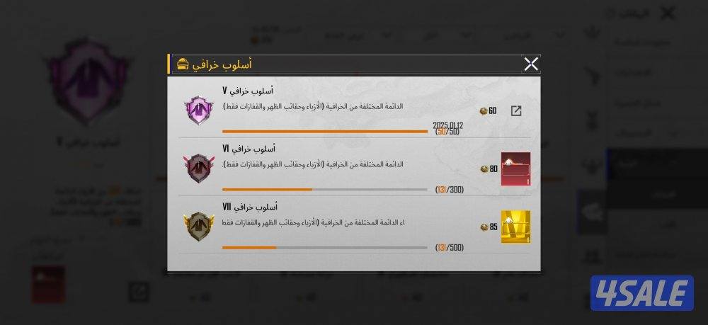 ببجي العالمية0