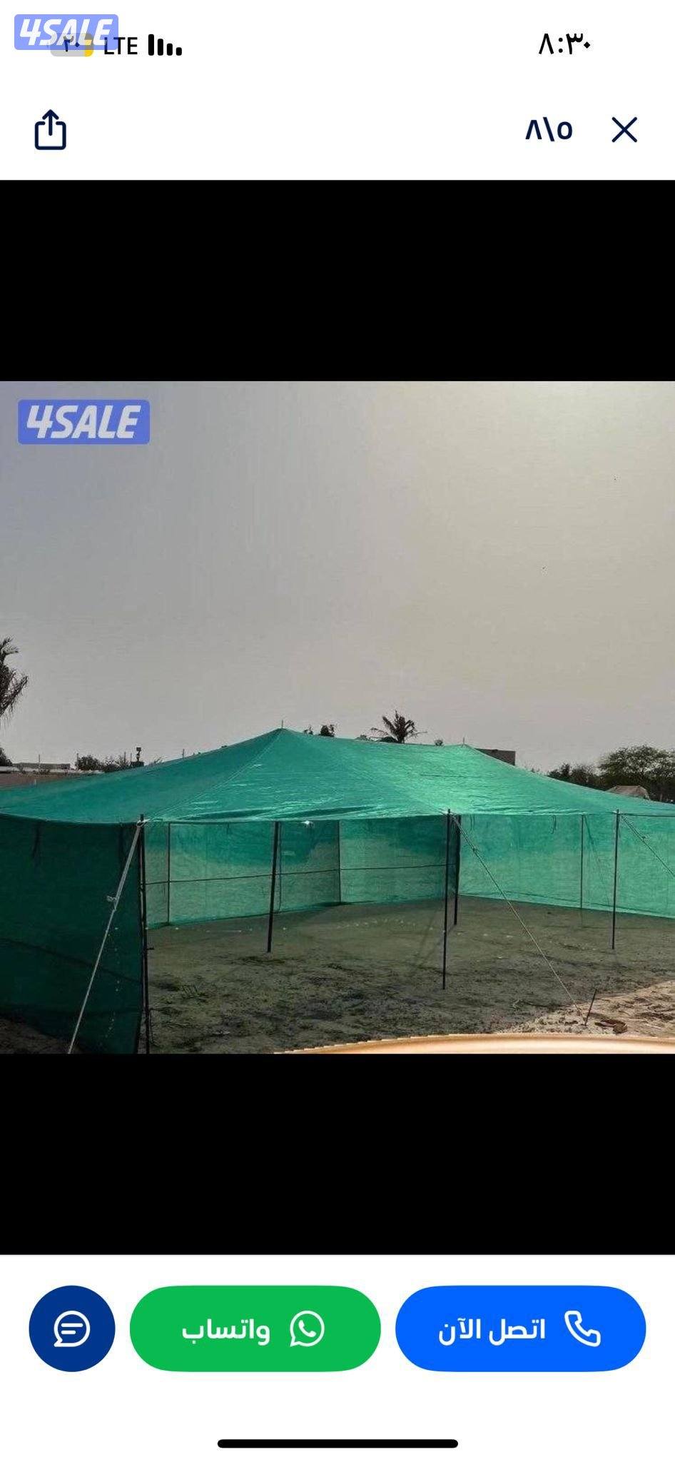 تركيب طربال الأغنام وتركيب خيم2