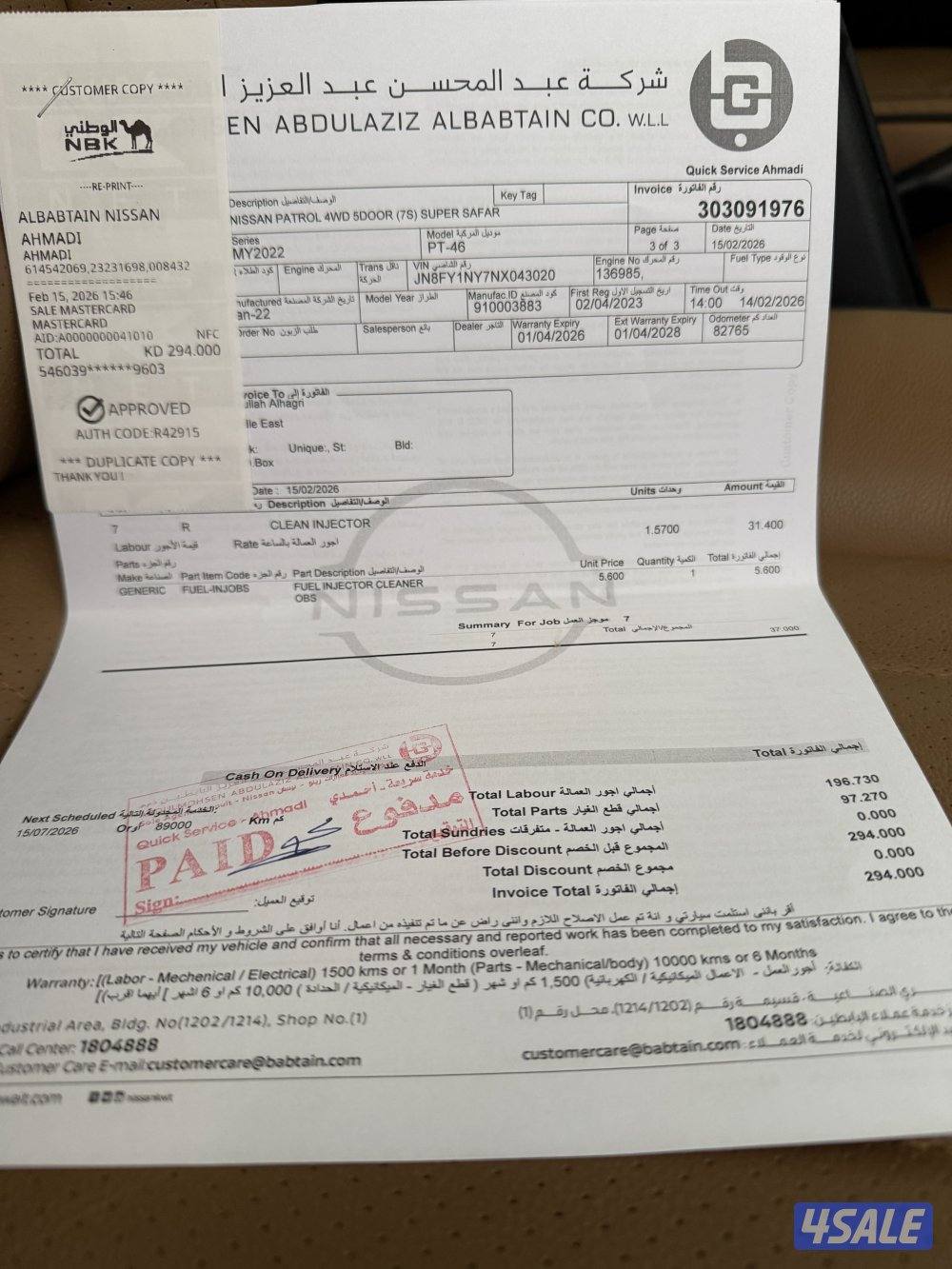 تحت الكفالة6