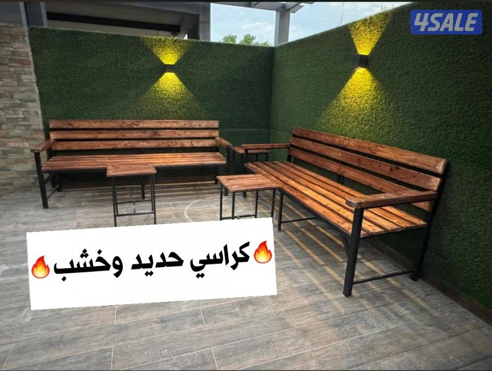 كراسي كراسي خشب +كراسي حديد +فرش كراسي طرابيل7