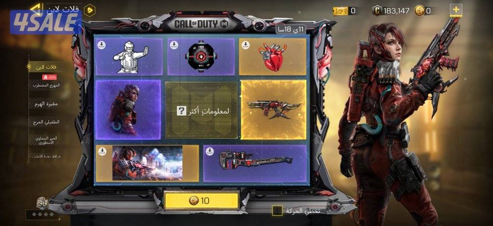 حساب كود موبايل - code mobile     بيعه سريعة1