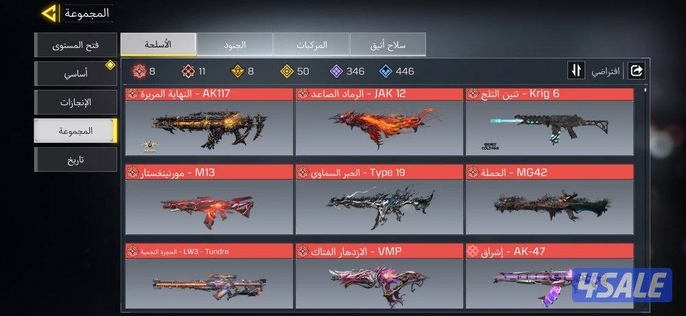 حساب كود موبايل - code mobile     بيعه سريعة4