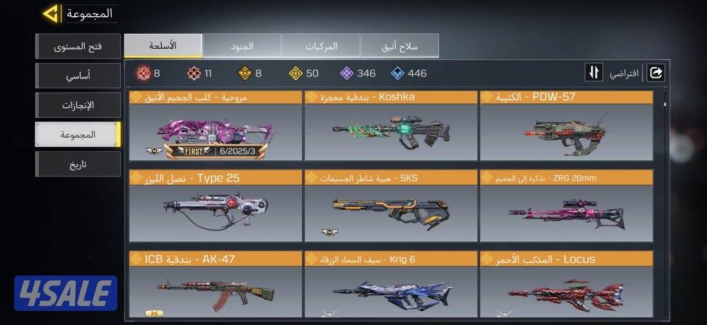 حساب كود موبايل - code mobile     بيعه سريعة9