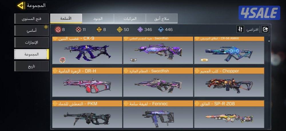 حساب كود موبايل - code mobile     بيعه سريعة8