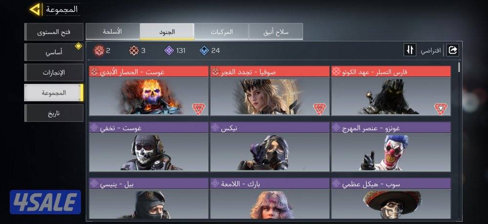 حساب كود موبايل - code mobile     بيعه سريعة12