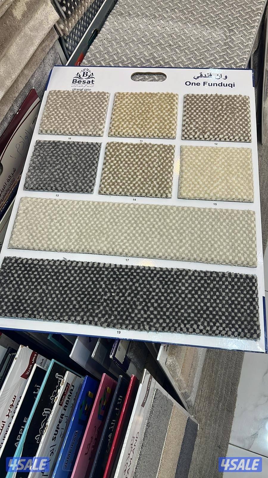 جميع انواع السجاد الساده والمشجر ارضيات بلاستيك تفصال ستائر3