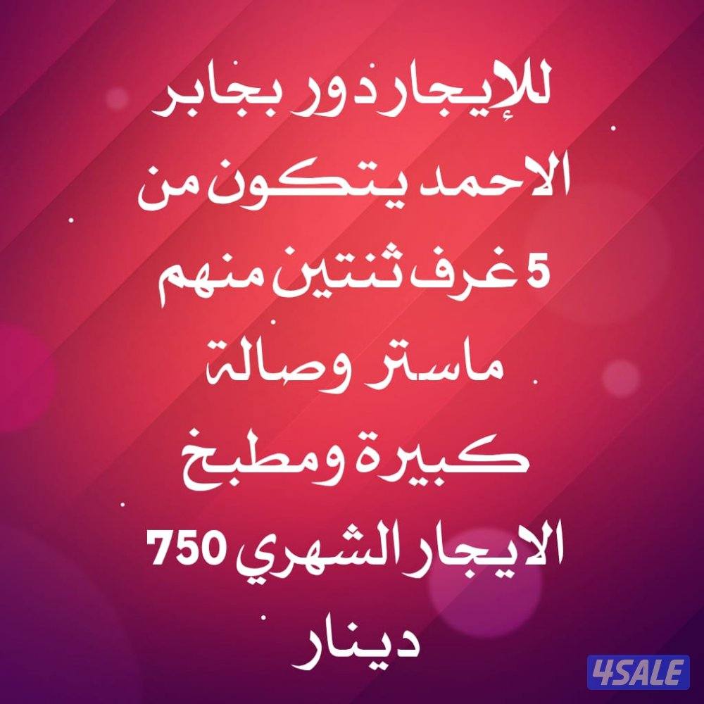 للايجار دور كبير0