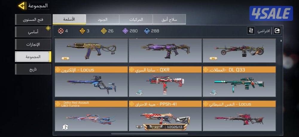 حساب كود موبايل افريقي جات عربي والحساب متعوب عليه2