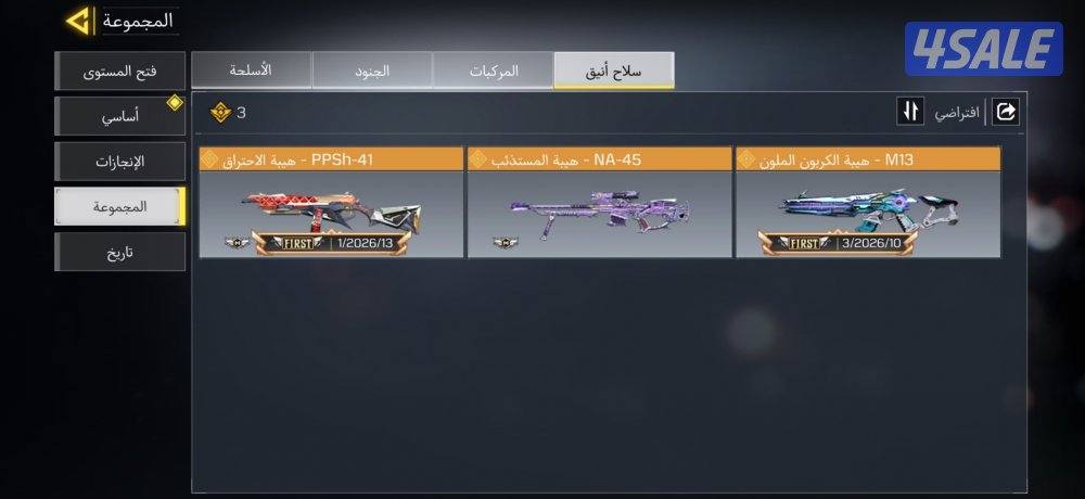 حساب كود موبايل افريقي جات عربي والحساب متعوب عليه5