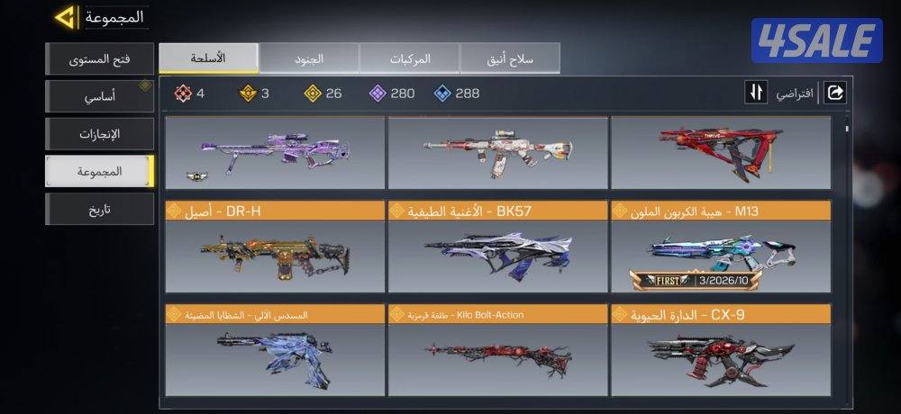 حساب كود موبايل افريقي جات عربي والحساب متعوب عليه4