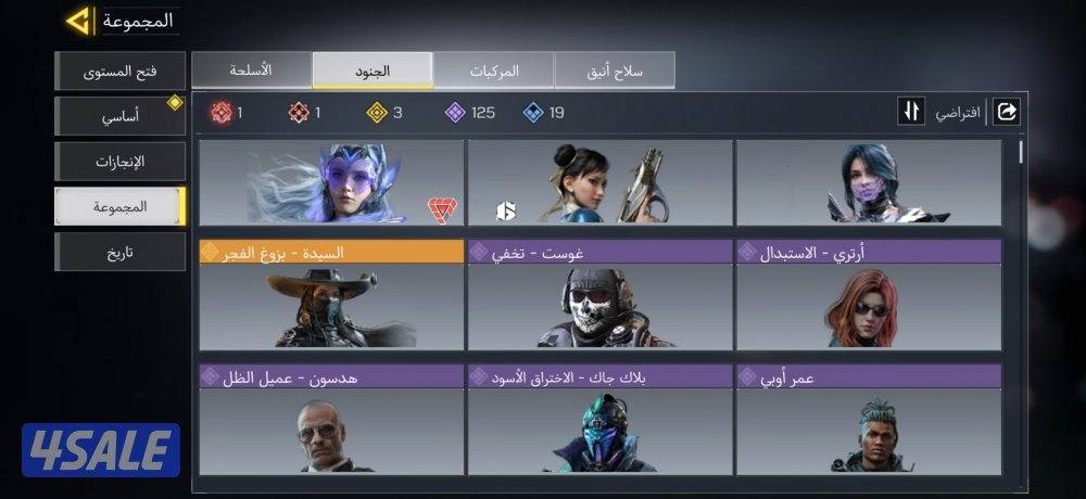 حساب كود موبايل افريقي جات عربي والحساب متعوب عليه6