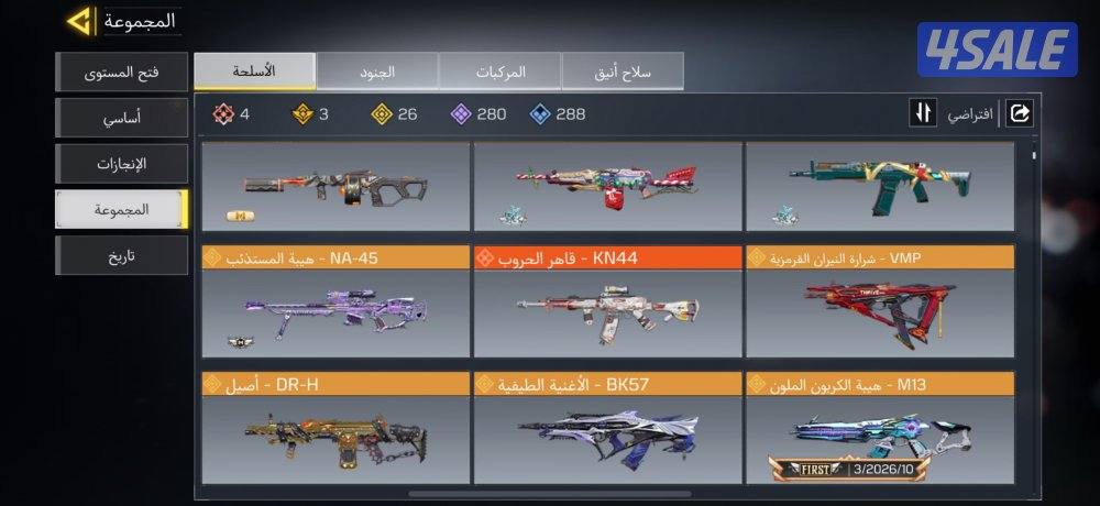 حساب كود موبايل افريقي جات عربي والحساب متعوب عليه3