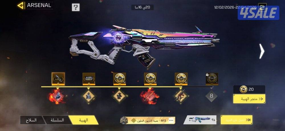 حساب كود موبايل افريقي جات عربي والحساب متعوب عليه8