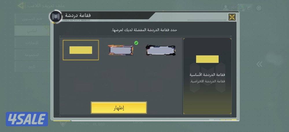 حساب كود موبايل افريقي جات عربي والحساب متعوب عليه7