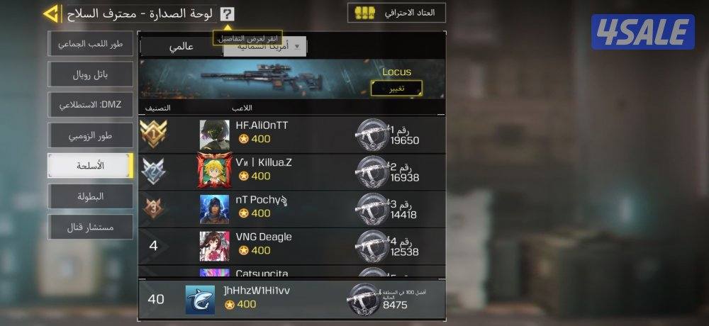 حساب كود موبايل افريقي جات عربي والحساب متعوب عليه9