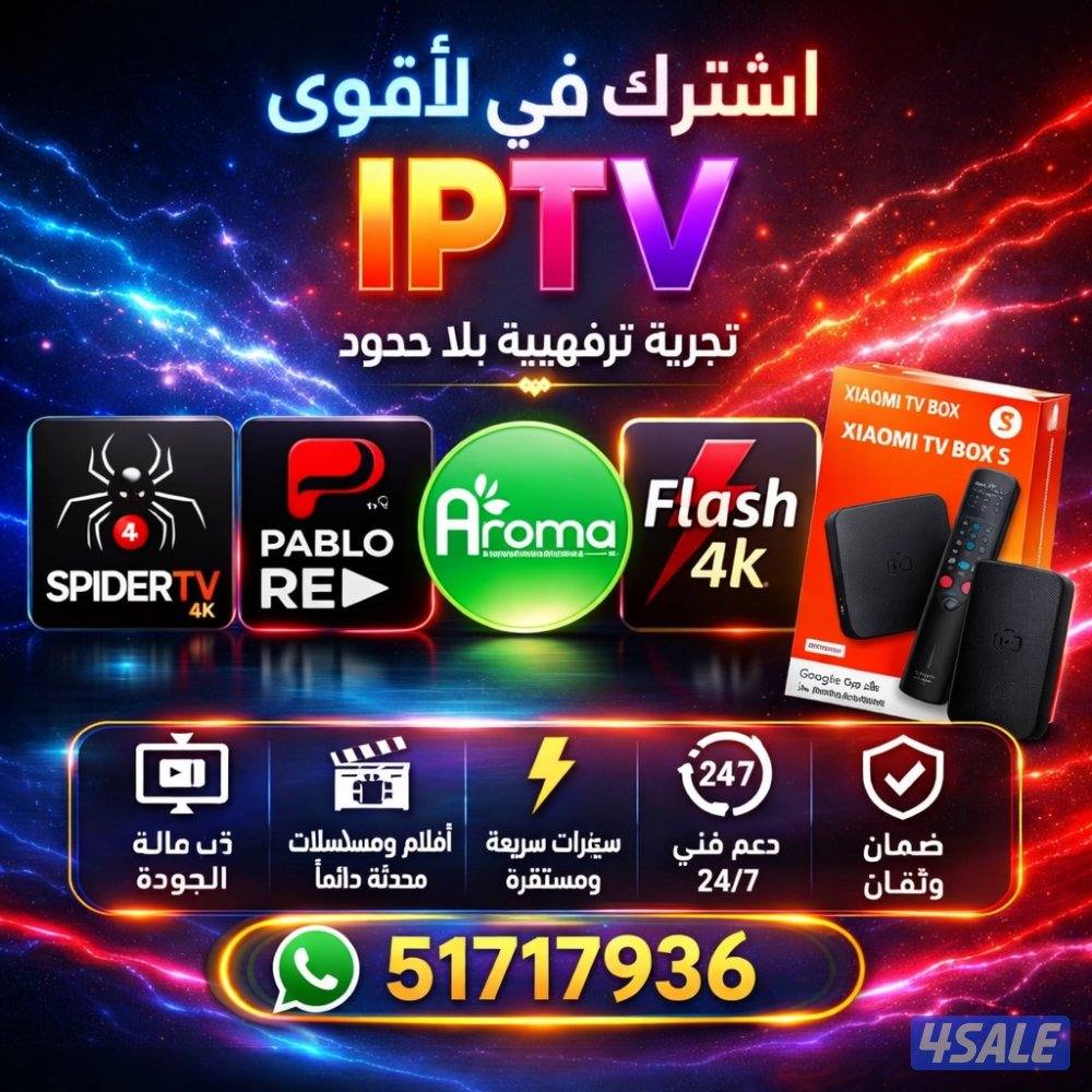 افضل اشتراكات iptv اشتراك تلفزيون سمارت رسيفرات واي فاي برنامج اروما0