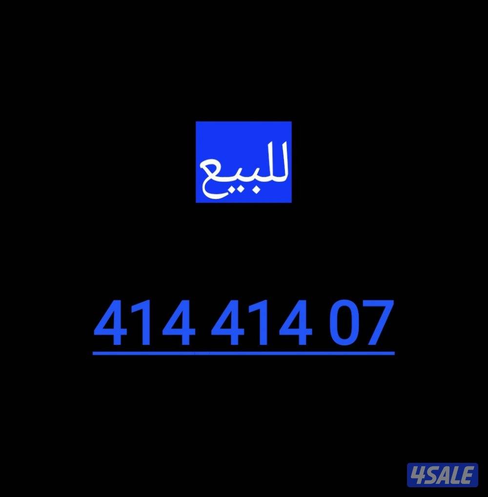 رقم ذهبي مميز - فيرجن Virgin0