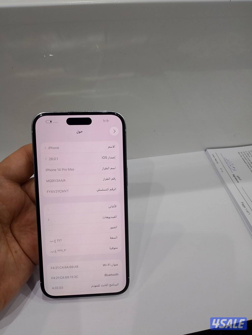 ايفون 14pro maxجيجا 256 ابيض مو مفتوح6