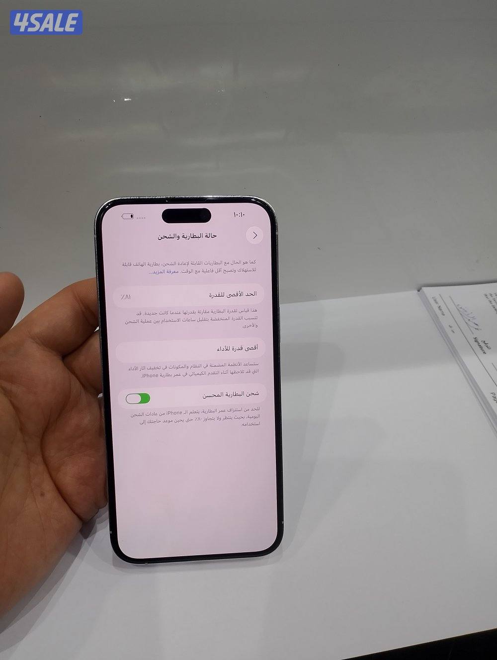 ايفون 14pro maxجيجا 256 ابيض مو مفتوح8