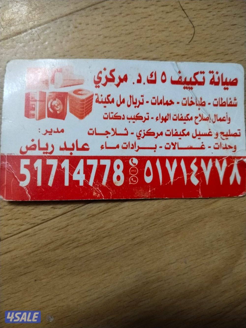 صيانة تكييف مركزي10