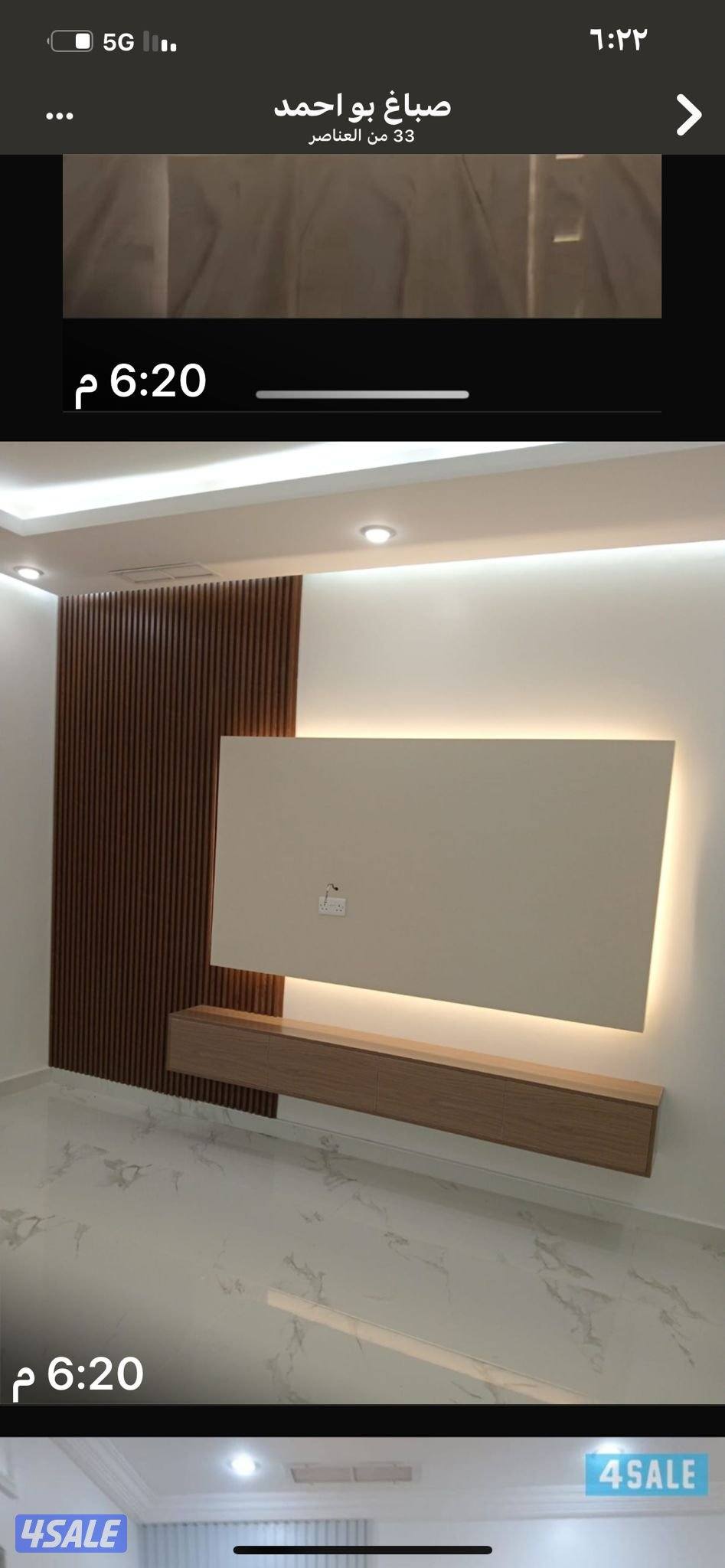 اصباغ ابو دلال5