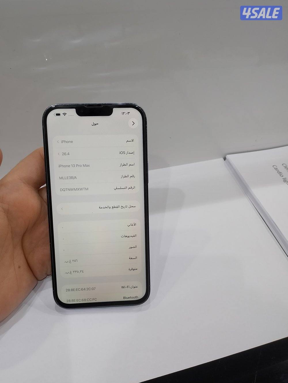 ايفون 13pro max جيجا 2566