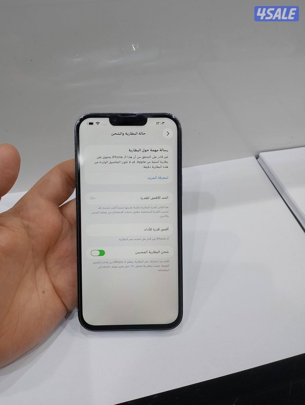 ايفون 13pro max جيجا 2568