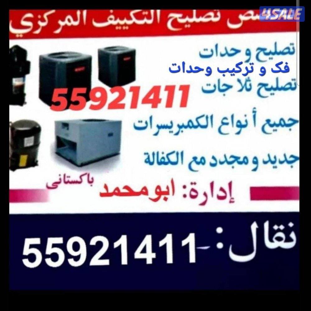 We Repair all type of AC and work0