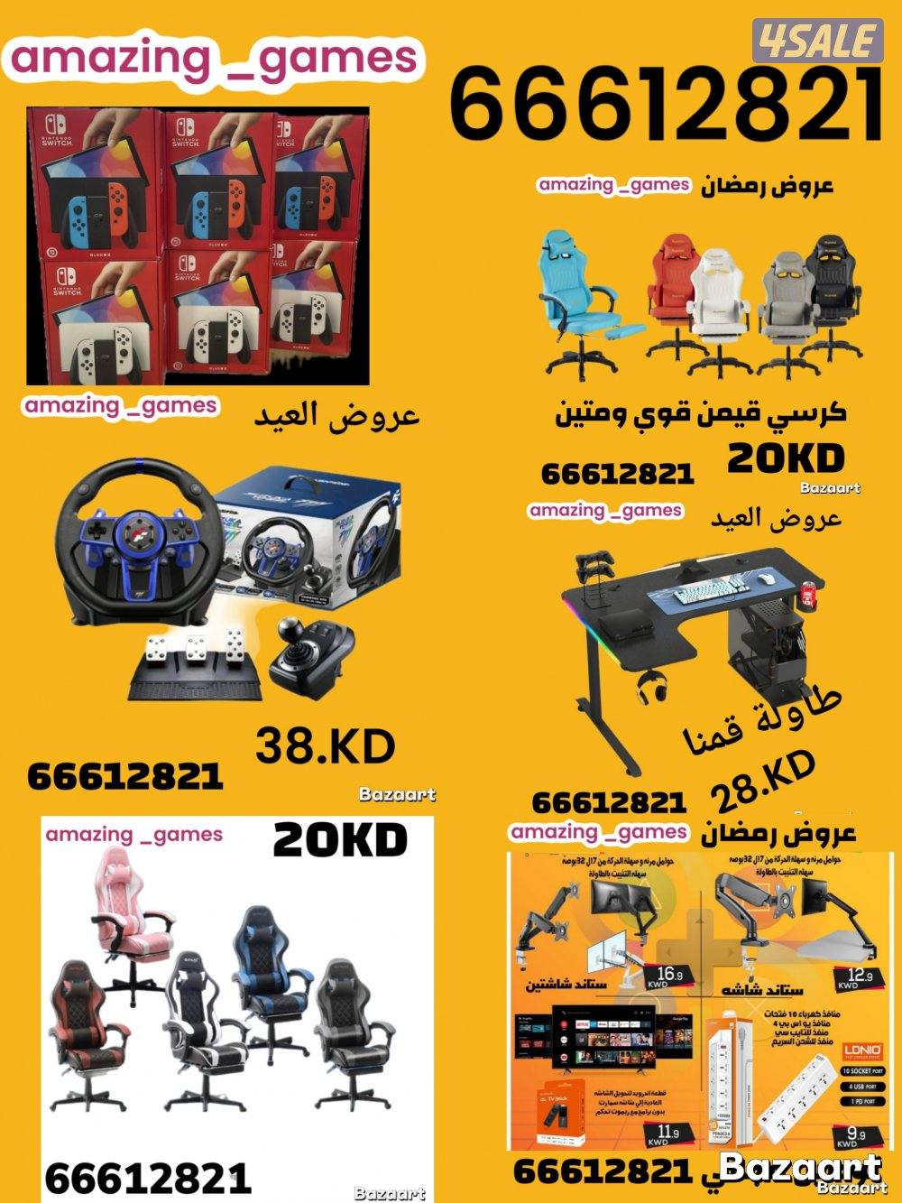 بيع وشراء جهاز بلاستيشن واكس بوكس وجميع أغراض بلاستيشن واكس وسوتش2