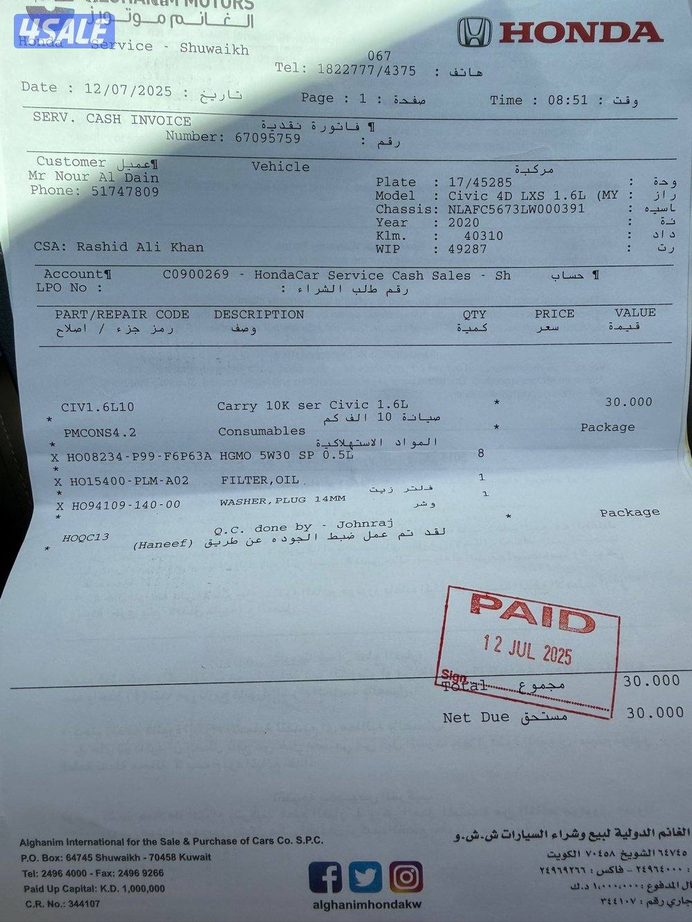 هوندا سيفك موديل 2020فول اوبشن9