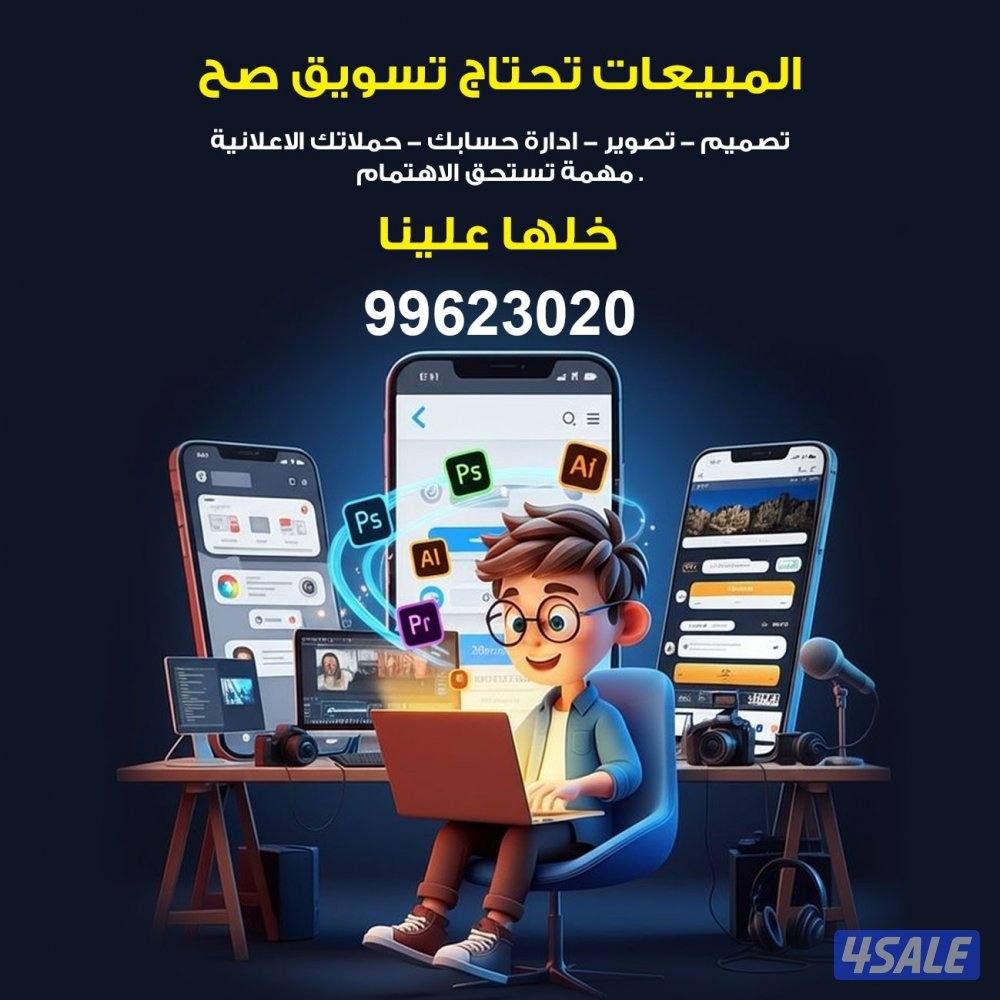 مصمم اعلانات وادارة حسابات0