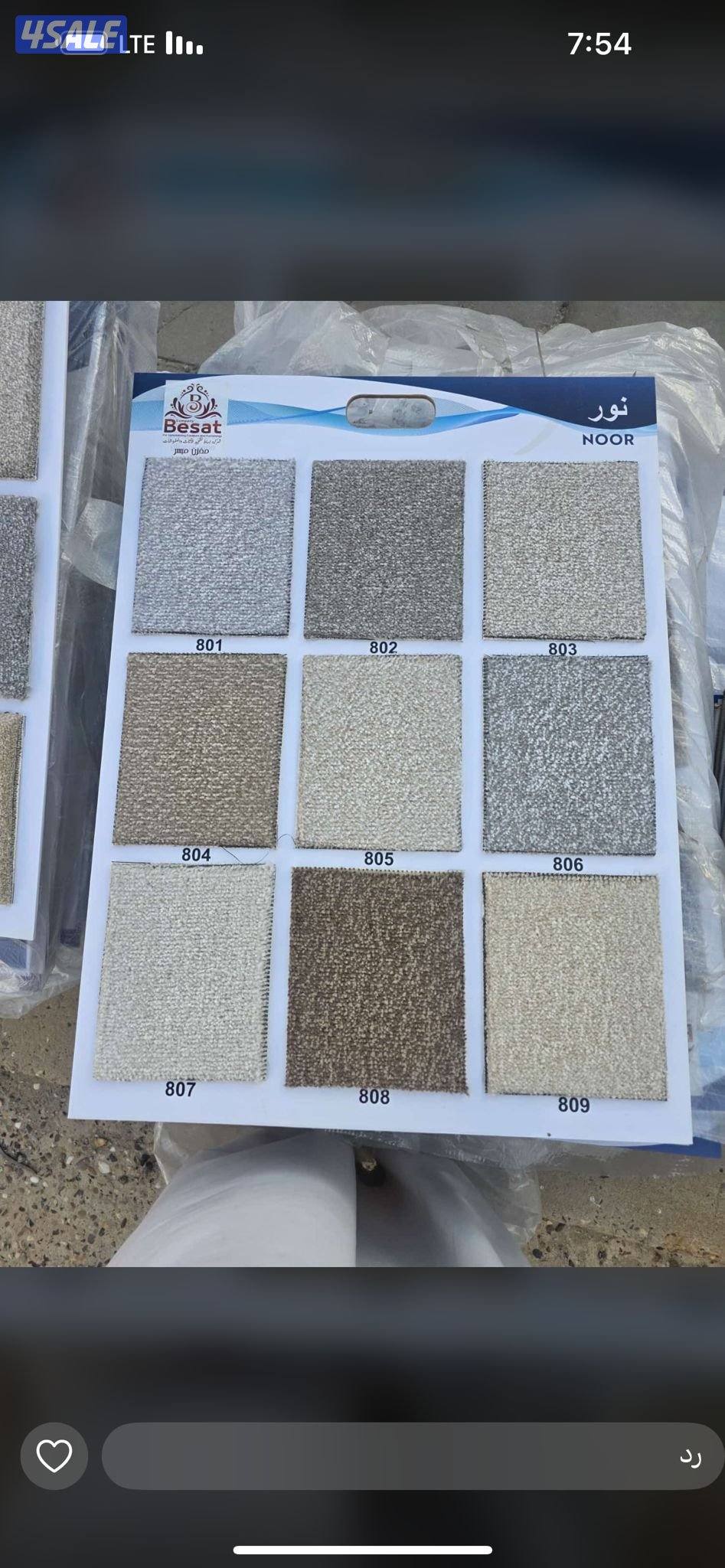 اثاث منزلي ومفروشات متوفر لدينة اجمل انواع السجاد التركي السميك ولخفيف3