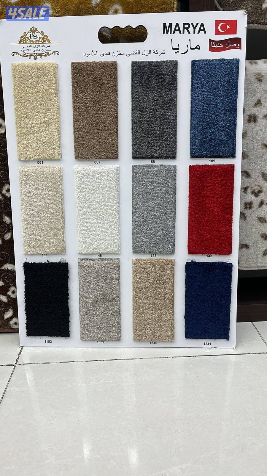 اثاث منزلي ومفروشات متوفر لدينة اجمل انواع السجاد التركي السميك ولخفيف5