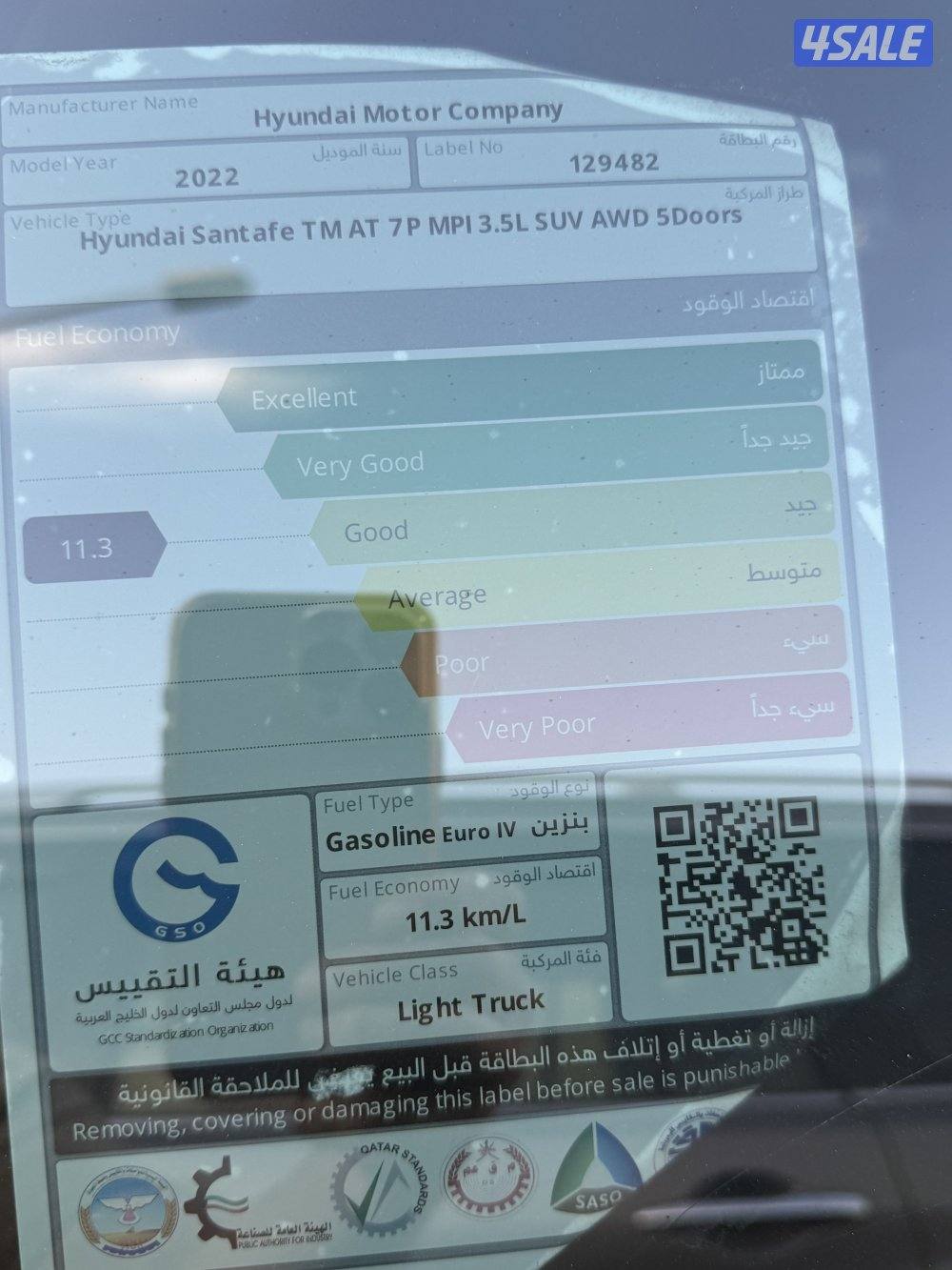 سنتافي 2022 اعلى درجةً بنوراما صبغة الوكالة عداد 908