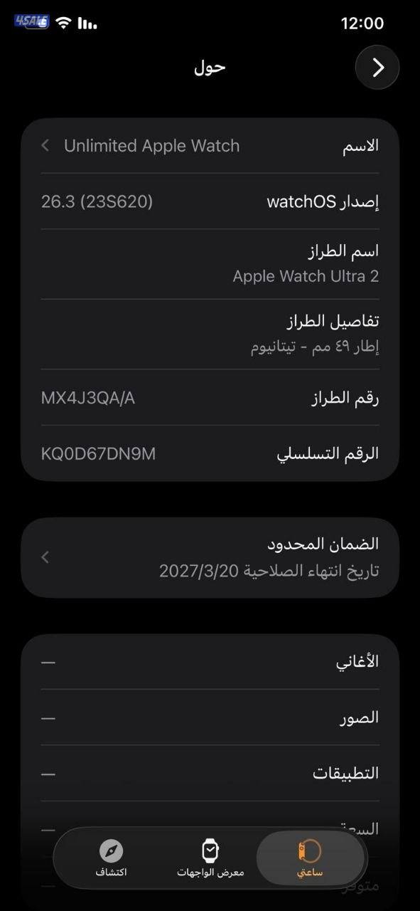 ساعة ابل وتش الترا 2 الأصلية – 49 مم – تيتانيوم طبيعي مستعملة كالجديدة3