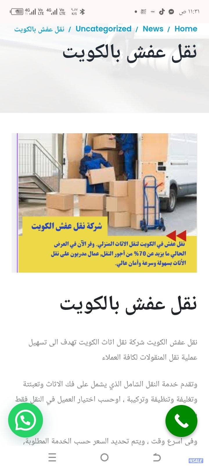 هاف لوري نقل عفش فك وتركيب جميع الاغراض1